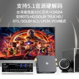 5.1 Dolby Decoding Digital Fiber Coaxial Axial Ad Aid Audio Converter 2.0 Lotus Spelling Xiaomi Hisense TV Audio