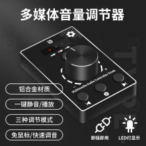 Hifi multimedia volume controller computer mobile phone free of drive USB external sound card one-key silent cut song line control