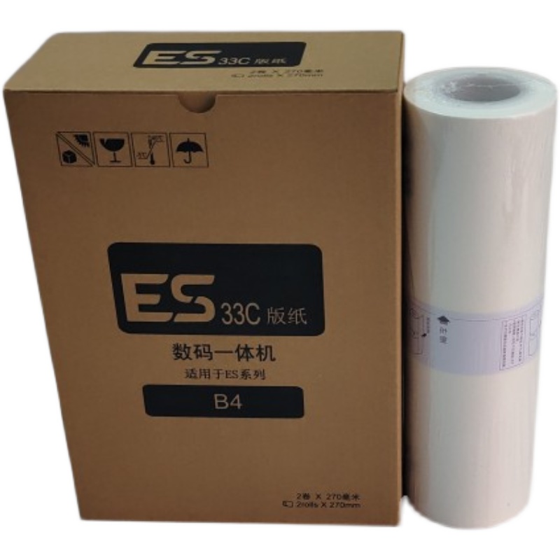 适用理想sV5231C5232ZL5233SF5234版纸5250油墨一体速印机B4蜡纸 - 图3