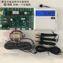 3 5p10 Pie Air Energy Controller General Board Home Commercial Air Source Motherboard Water Heater Retrofit Board