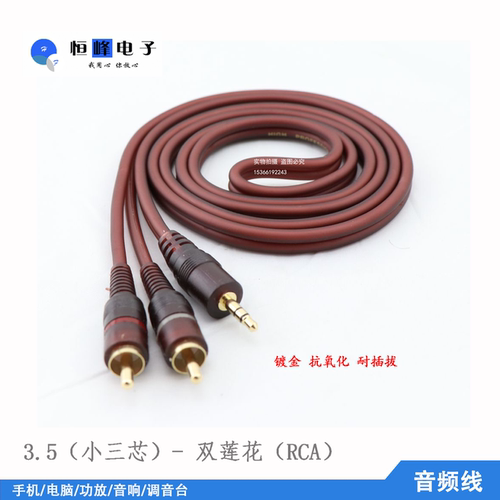 凯声 一分二3.5转双6.5大二芯音频线 电脑连接调音台线 包邮 - 图2