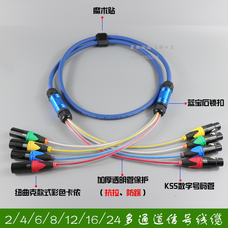 4~6~8~12芯卡侬线/话筒线/调音台连接线/灯光信号多芯音频信号线-图0