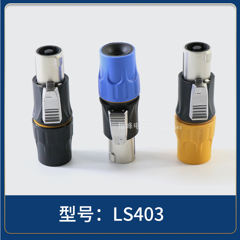 音响线插头 音箱喇叭插头 四芯专业音箱插头 NL4FC 四芯欧姆插头,淘宝优惠券,粉丝福利购,淘宝优惠卷