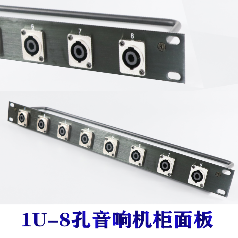 跳线板音响喇叭四芯音箱欧姆线阵音响8/12/16位1U机柜卡侬面板,淘宝优惠券,粉丝福利购,淘宝优惠卷