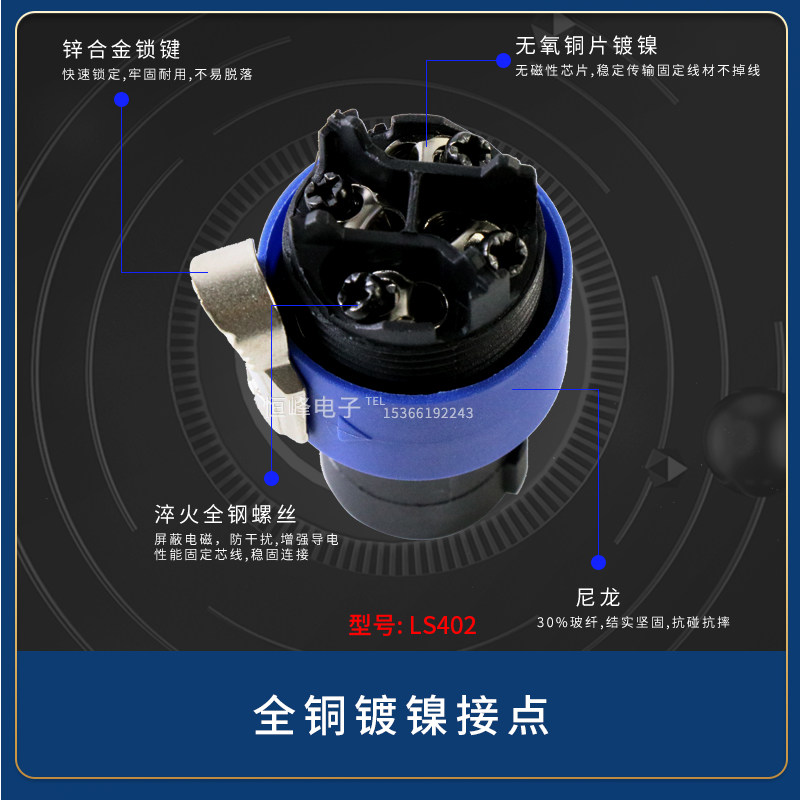 音响线插头 音箱喇叭插头 四芯专业音箱插头 NL4FC 四芯欧姆插头,淘宝优惠券,粉丝福利购,淘宝优惠卷