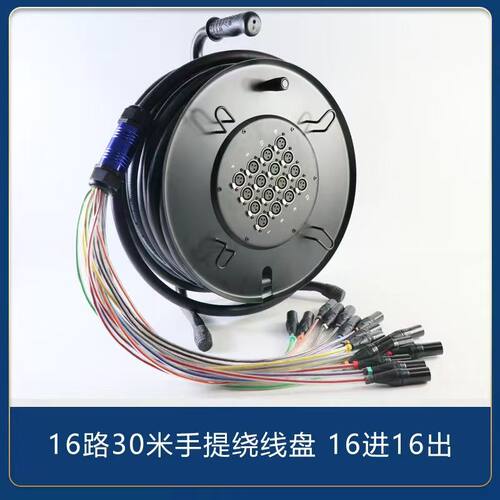 8~12~16~24~32~40路多通道音频信号线缆车/多芯信号缆/音频绕线盘 - 图0