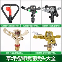 4 Points Plastic Alloy Lawn Adjustable Sprinkler Rocker Pendulum Automatic Spin Spray Irrigation 10 +