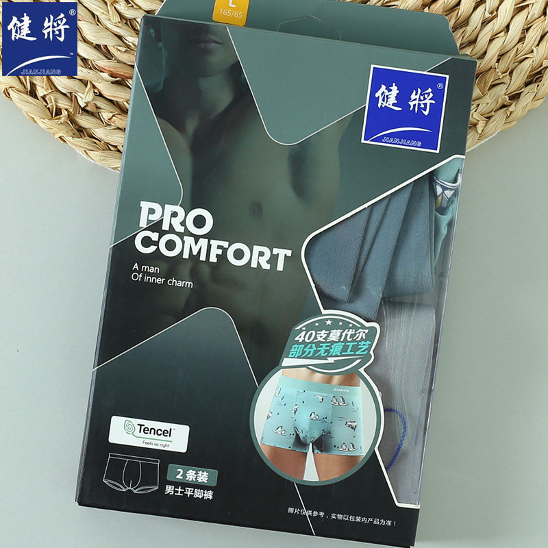 2条男士内裤透气纯棉短裤夏季薄款四角裤莫代尔男式内裤【26车】,淘宝优惠券,粉丝福利购,淘宝优惠卷