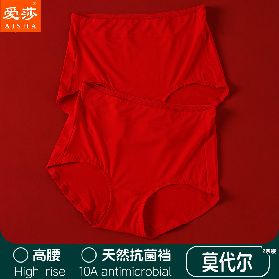 商超款蝶安芬透气纯棉短裤新年大红色莫代尔高腰女士内裤【2车】,淘宝优惠券,粉丝福利购,淘宝优惠卷