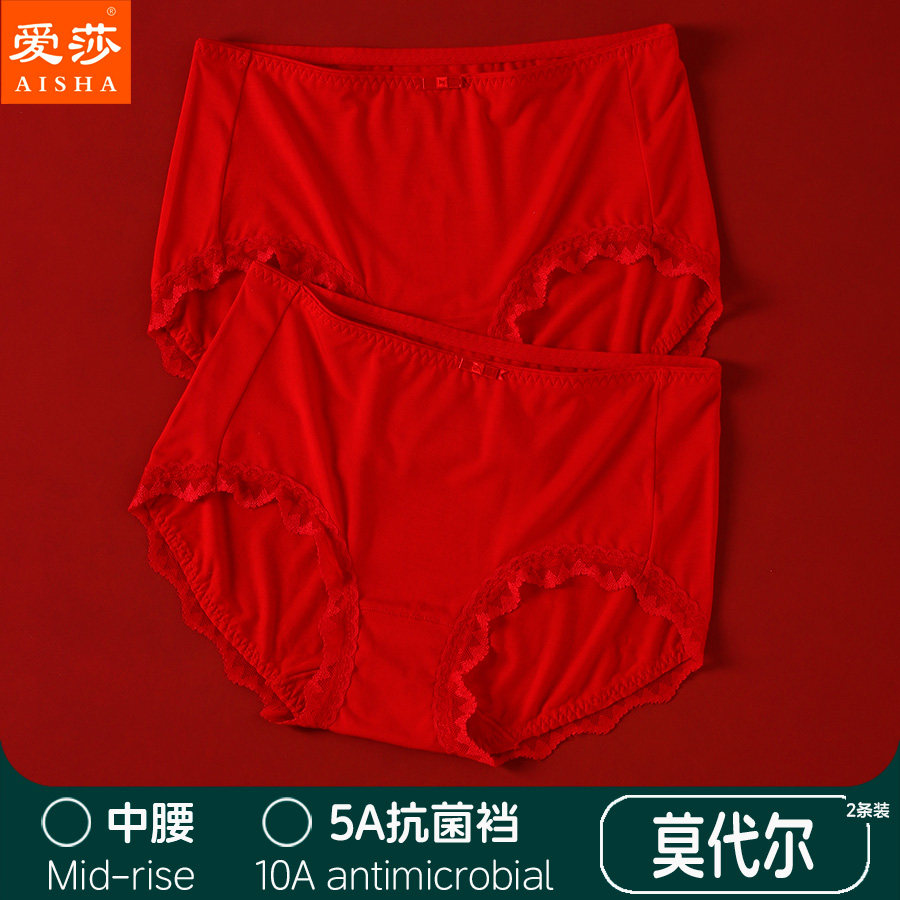 商超款蝶安芬透气纯棉短裤新年大红色莫代尔高腰女士内裤【2车】,淘宝优惠券,粉丝福利购,淘宝优惠卷
