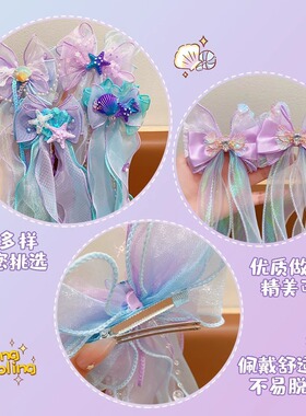 女童超仙人鱼可爱公主发饰