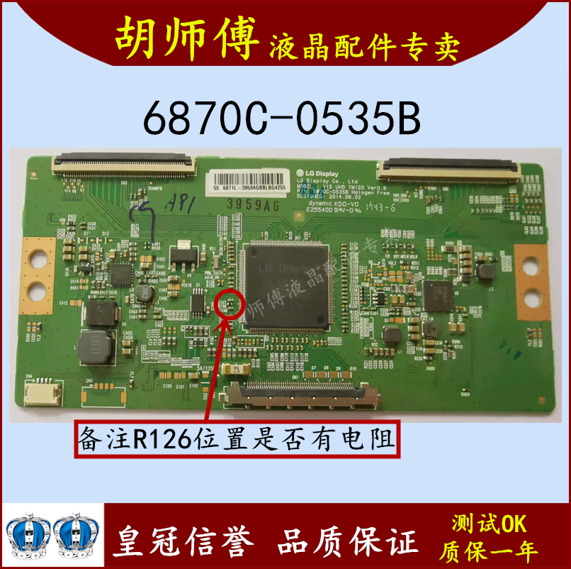 全新C-技改0排线535屏70断Y半边发暗偏色配断Y68B逻辑板解决闪-图2