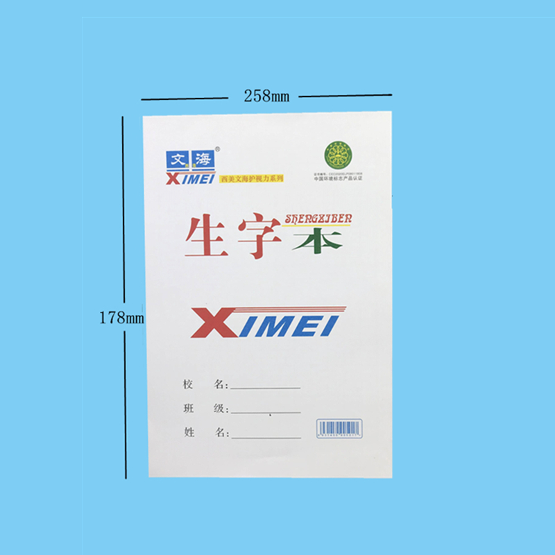 文海作业本学生田字格本16K大生字本英语本数学本大语文大作文本 - 图3