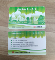 The Hefei Subway One-way Card Single Ride Ticket Subway Card