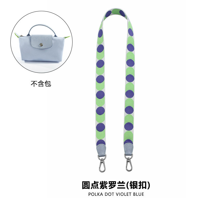 龙骧迷你饺子包肩带配件圆点帆布织带加厚单肩包带斜挎带替换背带,淘宝优惠券,粉丝福利购,淘宝优惠卷