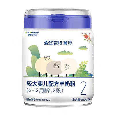 咨询有惊喜】顺丰/京东爱悠若特箐淳2段较大婴儿配方羊奶粉绵羊奶 - 图3