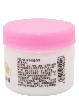 老国货新净丽牌蛤蜊油防裂防冻防皲油手足裂口润面油50mL