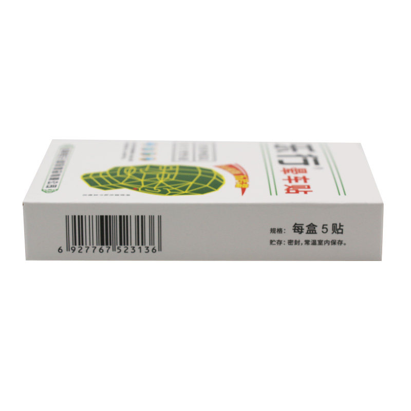 海南宝元堂乐行晕车贴正品5贴装 晕车贴儿童成人耳后晕车晕船