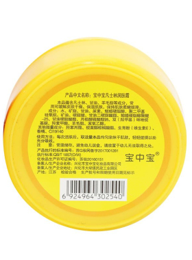 宝中宝凡士林保湿润肤霜身体乳男女全身脸部手足防干裂护手霜