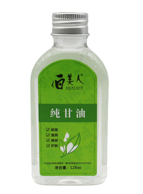 白美人120g保湿护肤包邮纯甘油
