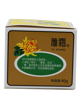雅霜润肤香品护手霜正品保湿滋润老牌国货上海家化补水面霜护手霜
