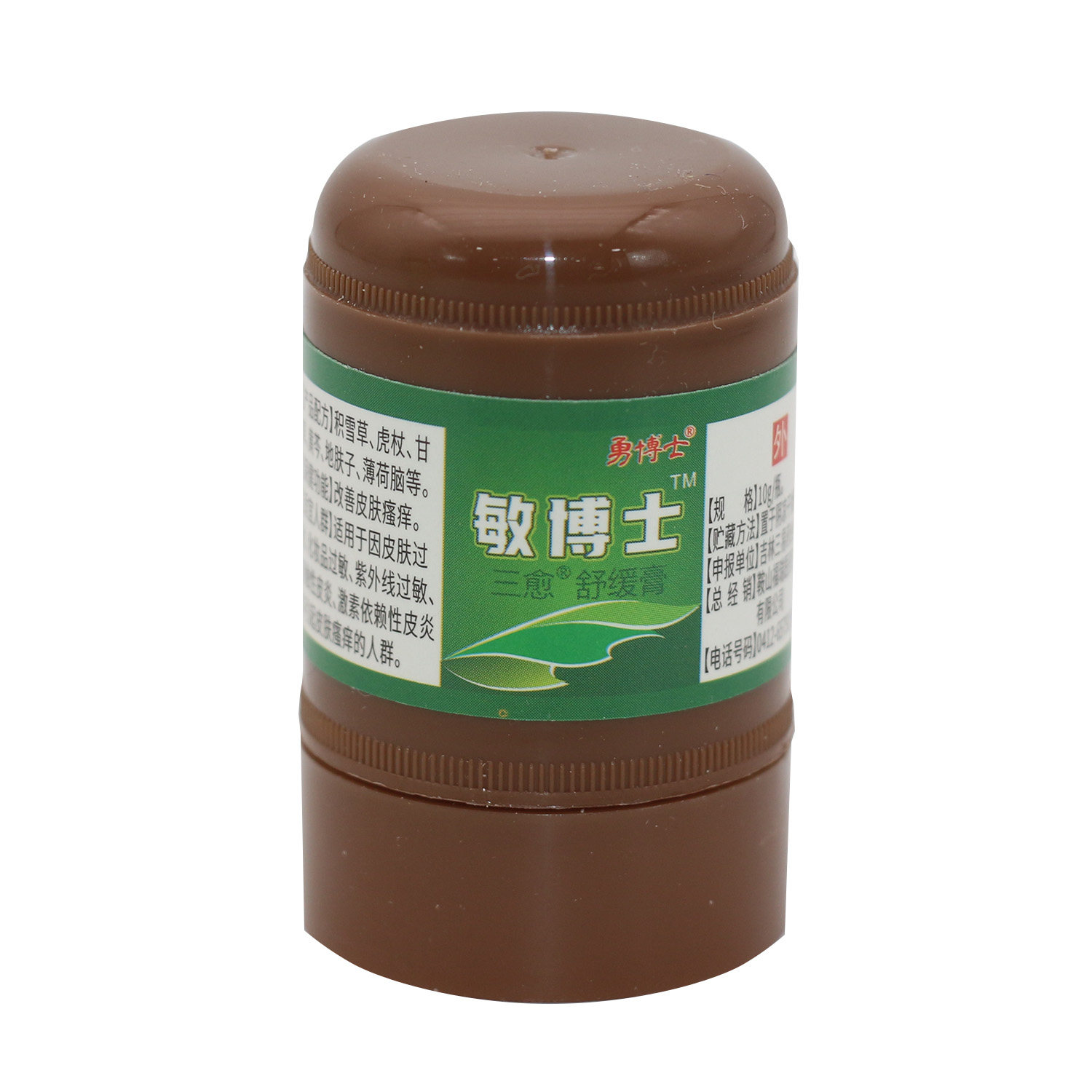 正品勇博士敏博士脸部化妆品紫外线季节草本植物护肤修复霜乳