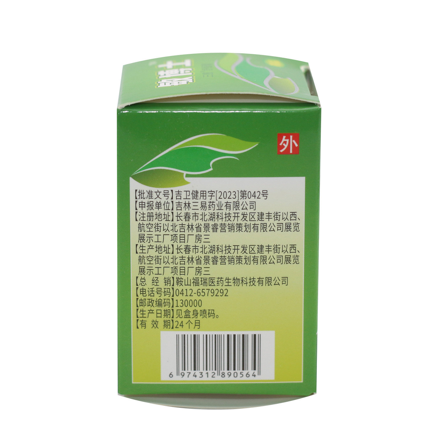 正品勇博士敏博士脸部化妆品紫外线季节草本植物护肤修复霜乳