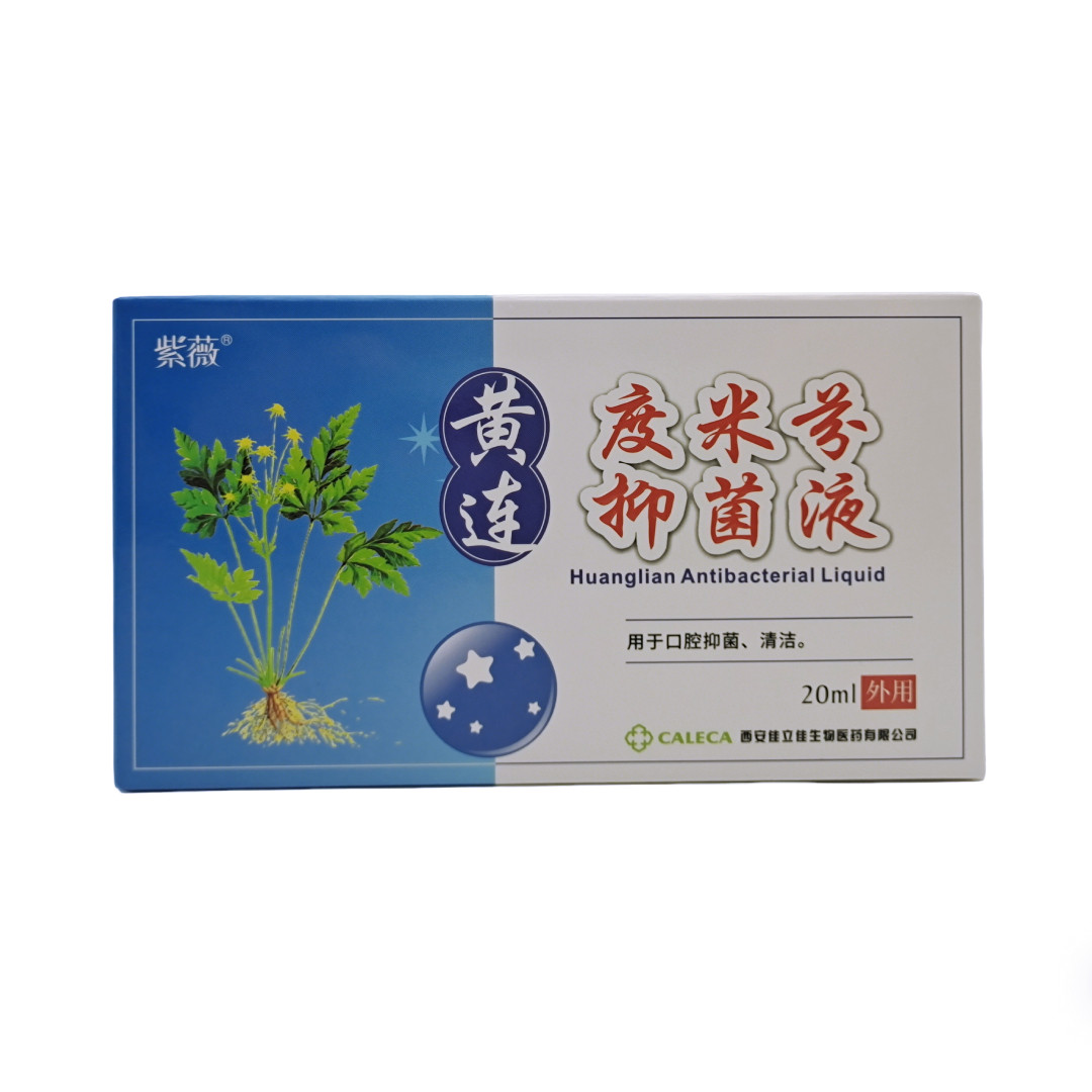 紫薇黄连牙痛宁立可停喷雾剂蛀虫神器速立智齿