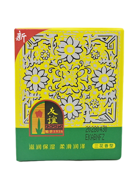 雪花膏面霜保湿上海老牌子友谊