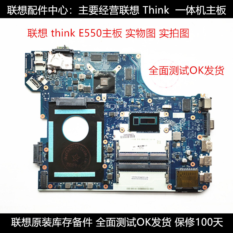 联想 THINK E470C E450C E455 E460 E560 E570C E540 E440主板-图2