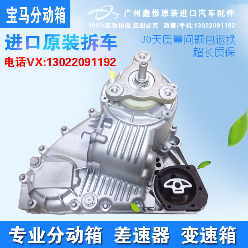 宝马e70分动器 新人首单立减十元 21年9月 淘宝海外 宝马e70分动器 新人首单立减十元 21年9月 淘宝海外
