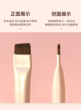 cici化妆刷刀锋眼线刷薄精细眼线