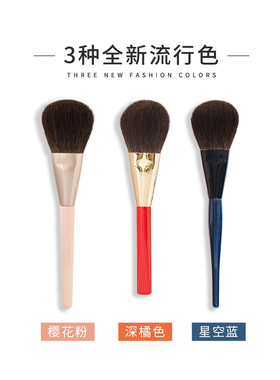 cici便携灰鼠毛中长款修容刷