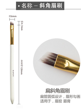 cici化妆刷斜角眉刷kn眉胶眉膏