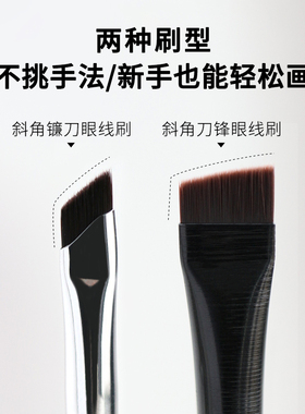 网红刀锋眼线刷大小号两只9.9元
