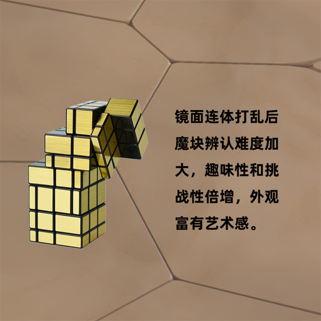 One-piece Rubik's Cube three-level two-piece mirror with 3 layers ...