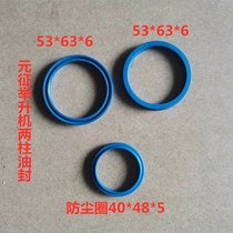 Original factory suit Yuan Zheng Lifting Machine Oil Seal Accessories Gantry lift 53 63 6 repair bag