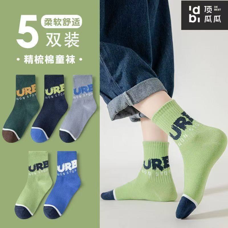 男童袜子秋季新款儿童袜子潮袜吸汗透气宝宝婴儿袜子中筒款袜子,淘宝优惠券,粉丝福利购,淘宝优惠卷