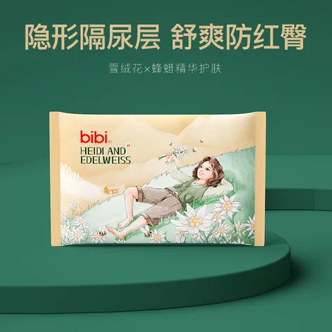 纸尿裤bibi试用装婴儿成长裤遇见海蒂拉拉裤/,淘宝优惠券,粉丝福利购,淘宝优惠卷