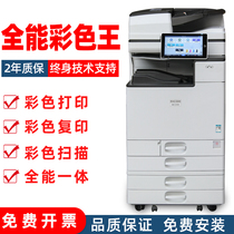 Rational Light 3500 Color Printer Photocopying All-in-one a3 Laser Commercial Office Large high-speed copier