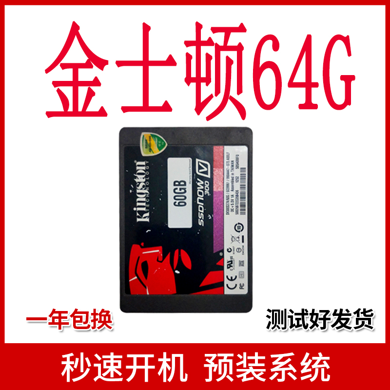 拆机固态硬盘120g64G128g256g240gSSD 2.5寸SATA笔记本台式机硬盘 - 图2