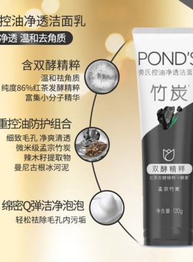 旁氏氨基酸洁面乳米粹洗面奶泡沫水润柔嫩保湿不紧绷学生男女