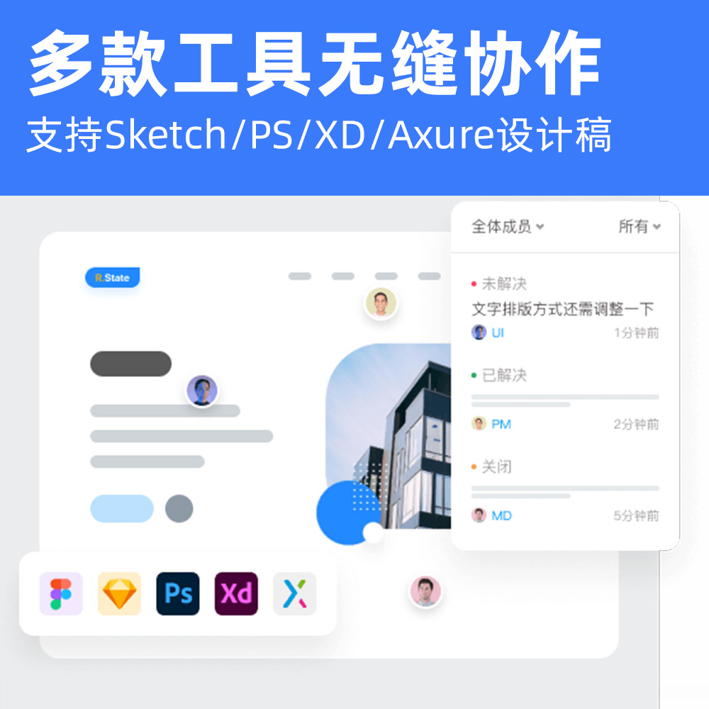 psd切图标注原型图上传转蓝湖axure标注rp设计稿xd生成前端切图 - 图0