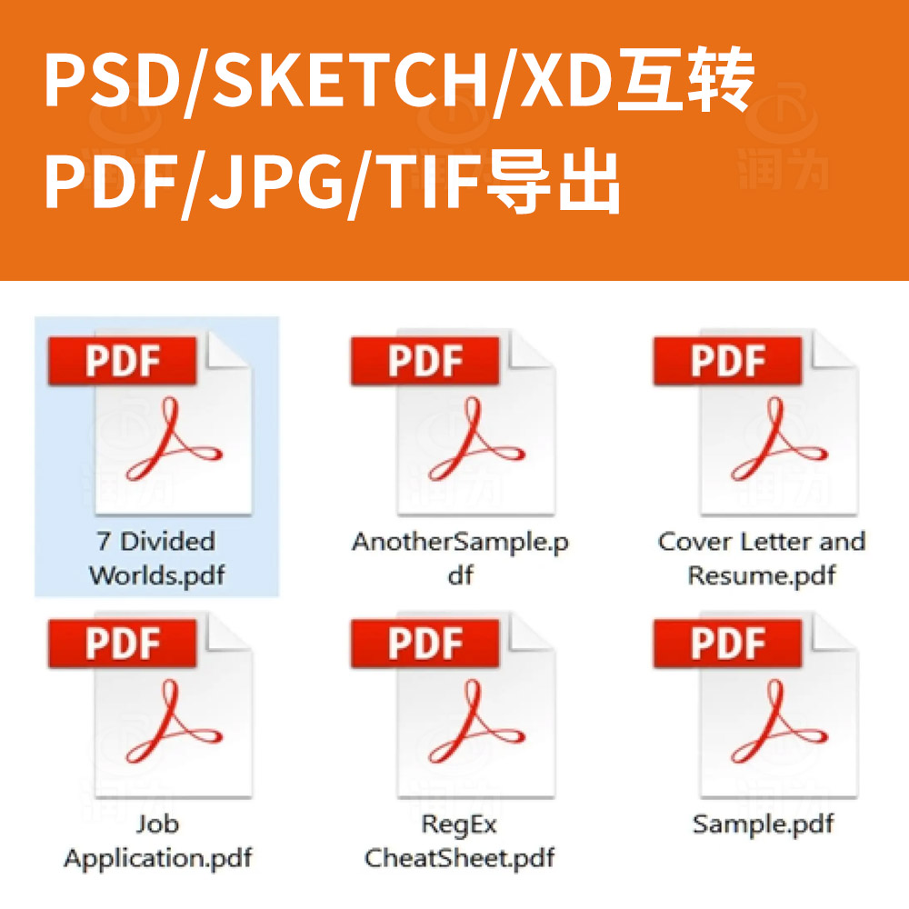 Adobe illustrator设计制作AI转psd转导出pdf设计web界面UI图标 - 图1