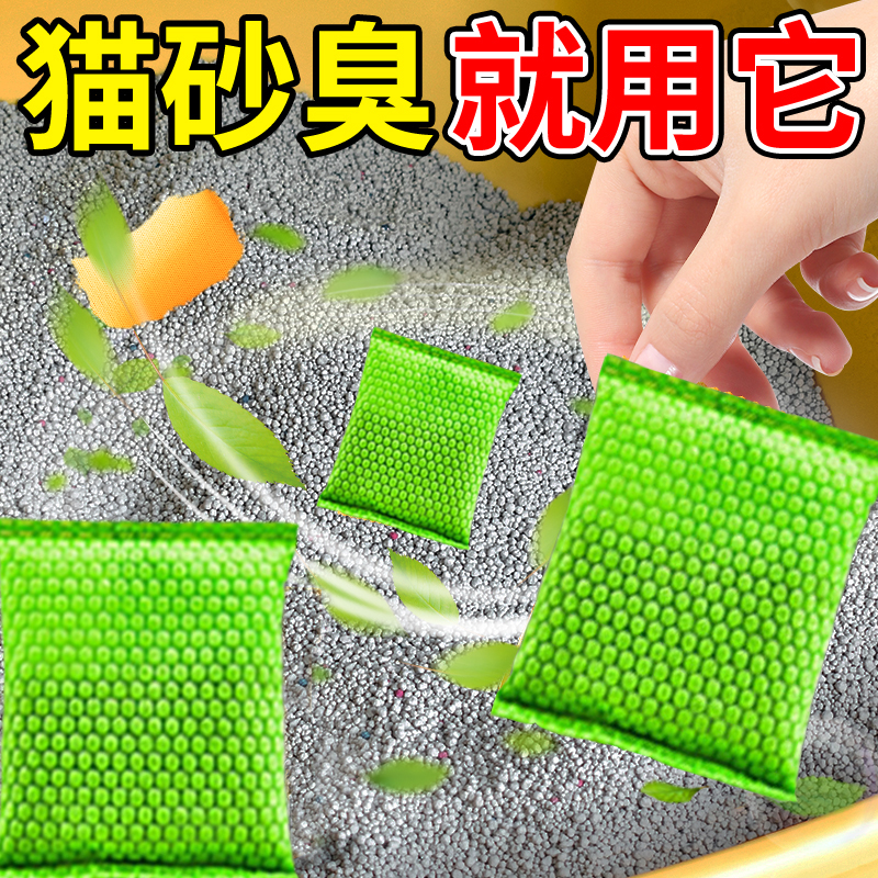 猫砂盆除臭剂包碳包神器猫咪粪便全封闭式猫厕所吸附剂杀菌去异味 - 图0