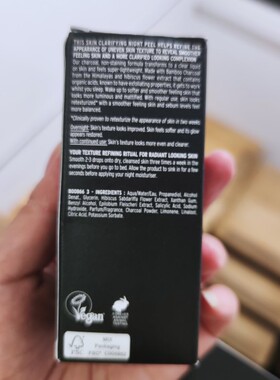 英国The Body Shop喜马拉雅Himalayan竹炭去角质啫喱精华
