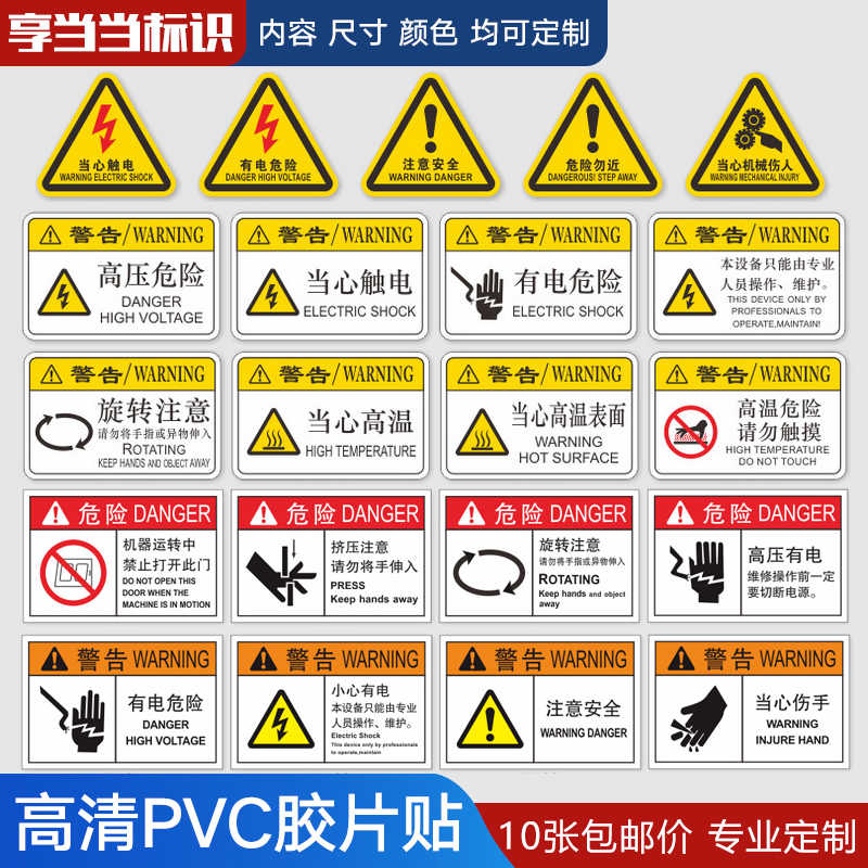 警告标志机械 新人首单立减十元 21年7月 淘宝海外 警告标志机械 新人首单立减十元 21年7月 淘宝海外