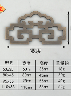 中式仿古匾额挂钩古典画框挂钩