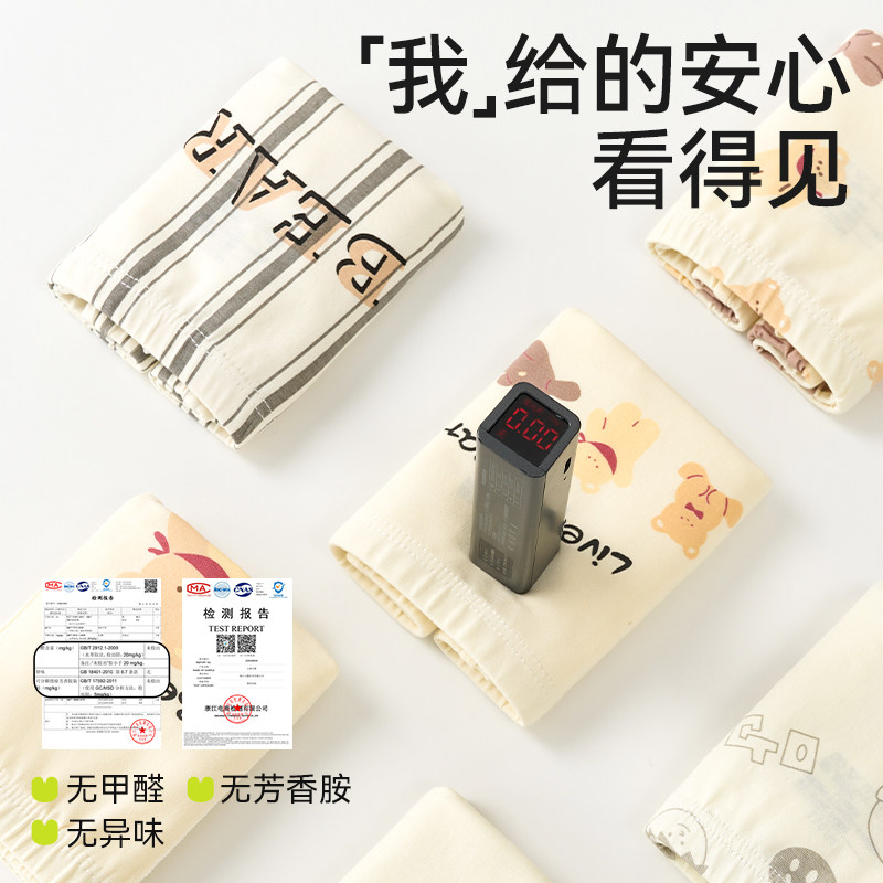 男童内裤儿童纯棉卡通四角裤男孩全棉不夹PP抗菌平角短裤宝宝裤头,淘宝优惠券,粉丝福利购,淘宝优惠卷