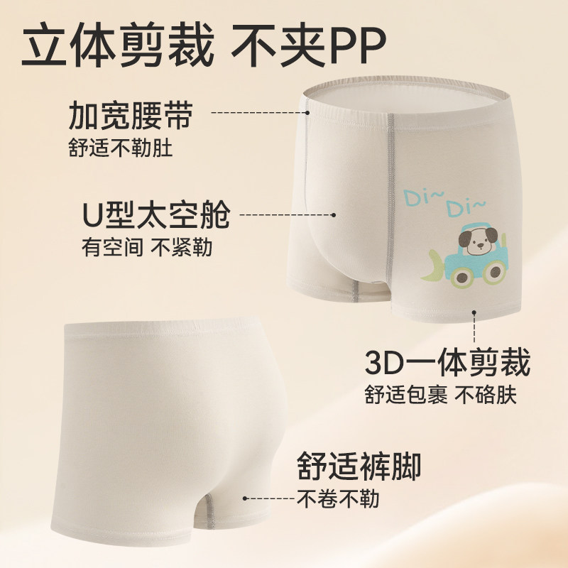儿童内裤男童纯棉卡通平角裤男孩全棉不夹PP抗菌四角短裤宝宝裤头,淘宝优惠券,粉丝福利购,淘宝优惠卷
